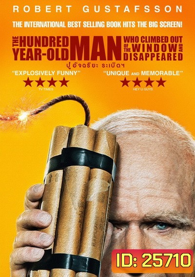 The 100 Year Old Man ปู่อัจฉริยะ ระเบิด