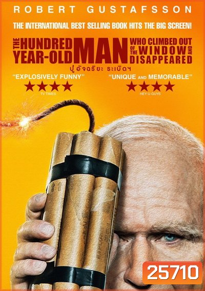 The 100 Year Old Man ปู่อัจฉริยะ ระเบิด