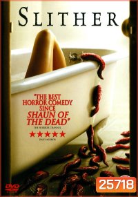SLITHER (2006) เลื้อย ดุ