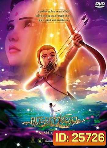 พระมหาชนก The Story of MAHAJANAKA