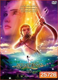 พระมหาชนก The Story of MAHAJANAKA