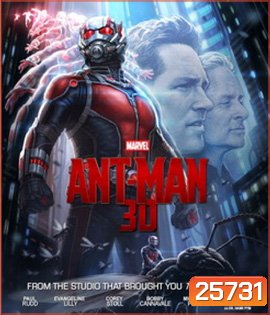 Ant-Man (2015) มนุษย์มดมหากาฬ (2D+3D)