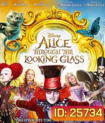 Alice Through The Looking Glass (2016) อลิซ ผจญมหัศจรรย์เมืองกระจก