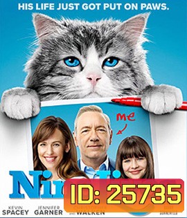 Nine Lives (2016) แมวเก้าชีวิตเพี้ยนสุดโลก