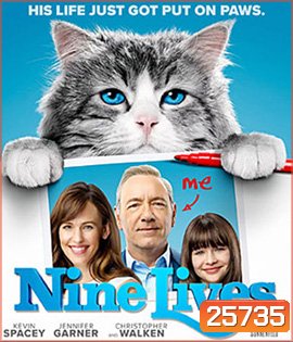 Nine Lives (2016) แมวเก้าชีวิตเพี้ยนสุดโลก