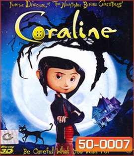 Coraline (2009) โครอลไลน์กับโลกมิติพิศวง (2D+3D)