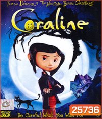 Coraline (2009) โครอลไลน์กับโลกมิติพิศวง (2D+3D)