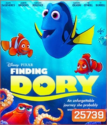 Finding Dory (2016) ผจญภัยดอรี่ขี้ลืม