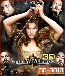 The Three Musketeers (2011) สามทหารเสือดาบทะลุจอ (2D+3D)
