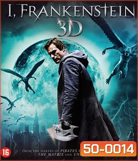 I, Frankenstein (2014) สงครามล้างพันธุ์อมตะ (2D+3D)