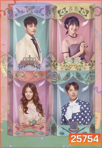 Shopping King Louie ลุ้นรักคุณชายนักช็อป / Shopaholic Louis ( 16 ตอนจบ )