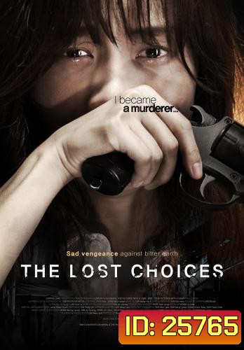 The Lost Choices (2015) ฝ่าทางตันอันตราย