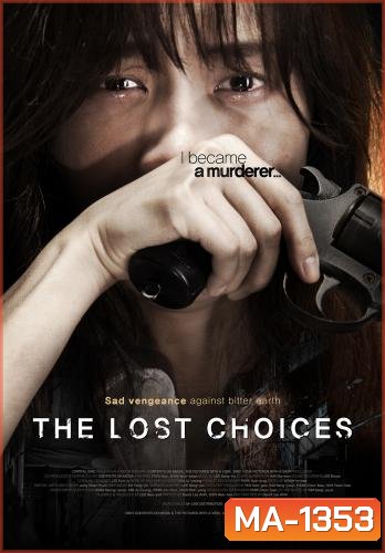 The Lost Choices (2015) ฝ่าทางตันอันตราย