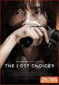 The Lost Choices (2015) ฝ่าทางตันอันตราย