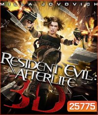 Resident Evil: Afterlife (2010) ผีชีวะ 4 สงครามแตกพันธุ์ไวรัส (2D+3D)