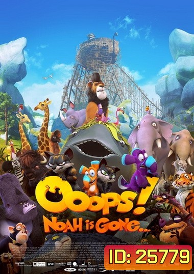 Ooops! Noah Is Gone ก๊วนซ่าป่วนวันสิ้นโลก