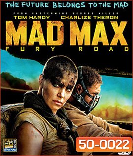 Mad Max: Fury Road (2015) แมดแม็กซ์ ถนนโลกันตร์ (2D+3D)