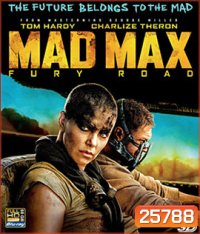 Mad Max: Fury Road (2015) แมดแม็กซ์ ถนนโลกันตร์ (2D+3D)
