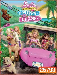 Barbie & Her Sisters In The Puppy Chase (2016) บาร์บี้ ผจญภัยตามล่าน้องหมาสุดป่วน