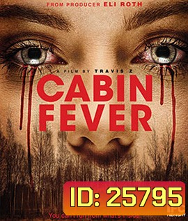 Cabin Fever (2016) หนีตายเชื้อนรก