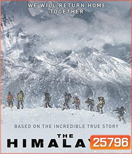 The Himalayas (2015) แด่มิตรภาพ สุดขอบฟ้า