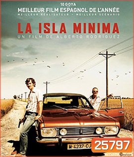 Marshland (2014) ตะลุยเมืองโหด