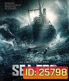 Sea Fog (2014) ปริศนาหมอกมรณะ