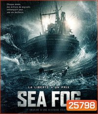 Sea Fog (2014) ปริศนาหมอกมรณะ
