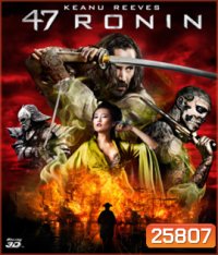 47 Ronin (2013) 47 โรนิน มหาศึกซามูไร 3D