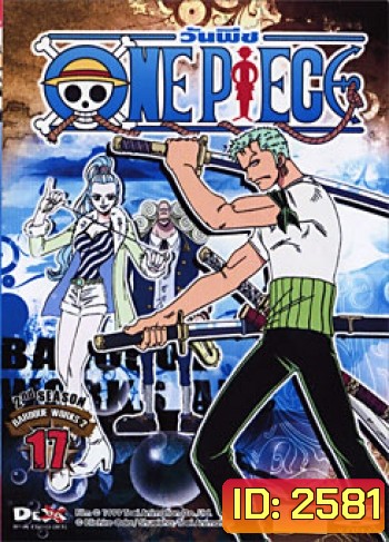 One Piece: 2nd Season Baroque Works 2 (17) วันพีช ปี 2 (แผ่น17)