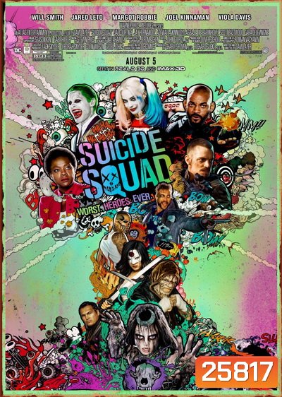 Suicide Squad ทีมพลีชีพ ซูเปอร์มหาวายร้าย
