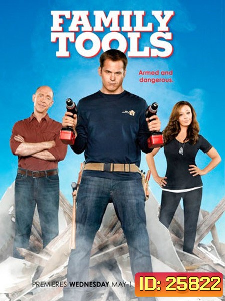 Family Tools Season 1 ครอบครัวนายซ่อมได้ ปี 1 ( 10 ตอนจบ )