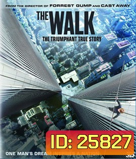 The Walk (2015) ไต่ขอบฟ้าท้านรก 3D