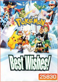 Pokemon Black & White โปเกม่อน ภาค 14