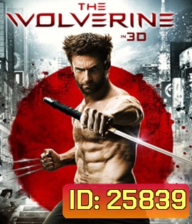 The Wolverine (2013) เดอะวูล์ฟเวอรีน 3D