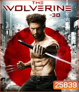 The Wolverine (2013) เดอะวูล์ฟเวอรีน 3D