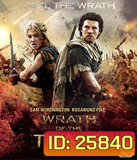 Wrath of the Titans (2012) สงครามมหาเทพพิโรธ 3D