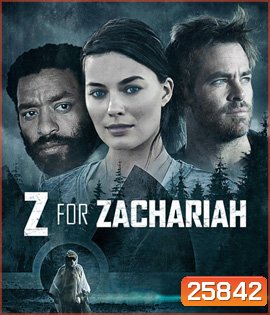 Z for Zachariah (2015) โลกเหงา เราสามคน