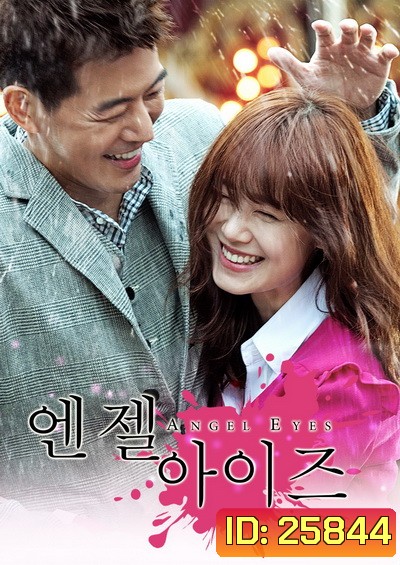 Angel Eyes ขอมองรักด้วยหัวใจ