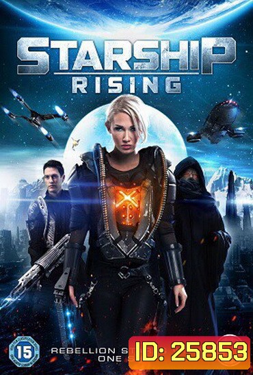 Starship Apocalypse สตาร์ชิพ สงครามล้างจักรวาล