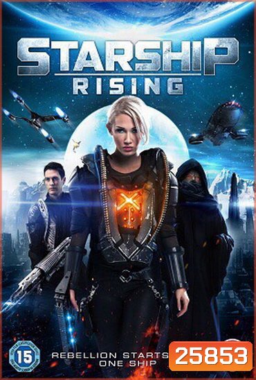 Starship Apocalypse สตาร์ชิพ สงครามล้างจักรวาล