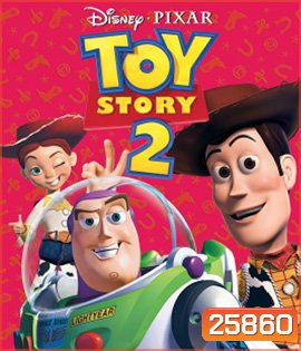 Toy Story 2 (1999) ทรอย สตอรี่ 2 (3D)