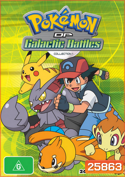 POKEMON Diamond and Pearl: Galactic Battles ภาค 12-13
