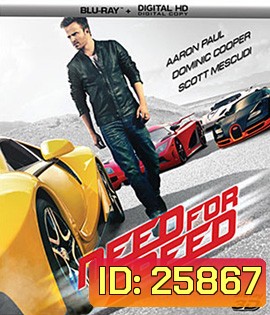 Need for Speed (2014) ซิ่งเต็มสปีดแค้น 3D