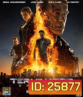 Terminator Genisys (2015) ฅนเหล็ก มหาวิบัติจักรกลยึดโลก 3D