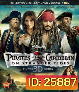 Pirates of the Caribbean: On Stranger Tides (2011) ผจญภัยล่าสายน้ำอมฤตสุดขอบโลก 3D (Full)