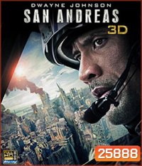 San Andreas (2015) มหาวินาศแผ่นดินแยก 3D