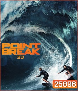 Point Break (2015) ปล้นข้ามโคตร 3D