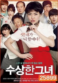 Miss Granny