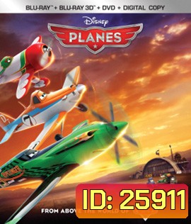 Planes (2013) เหินซิ่งชิงเจ้าเวหา 3D